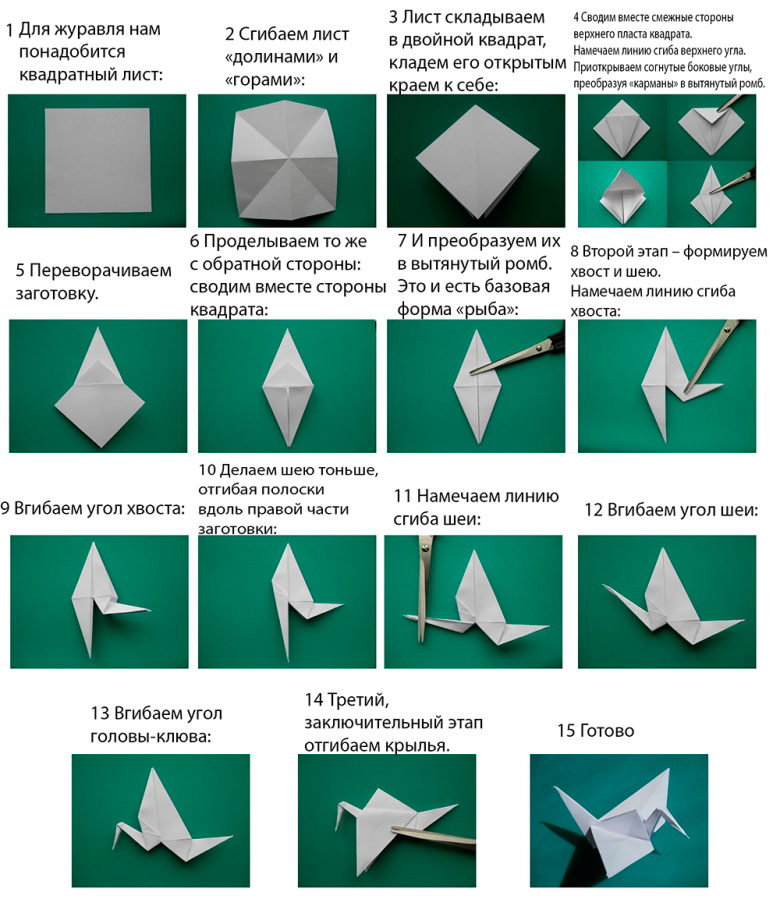 Оригами пошагово картинки