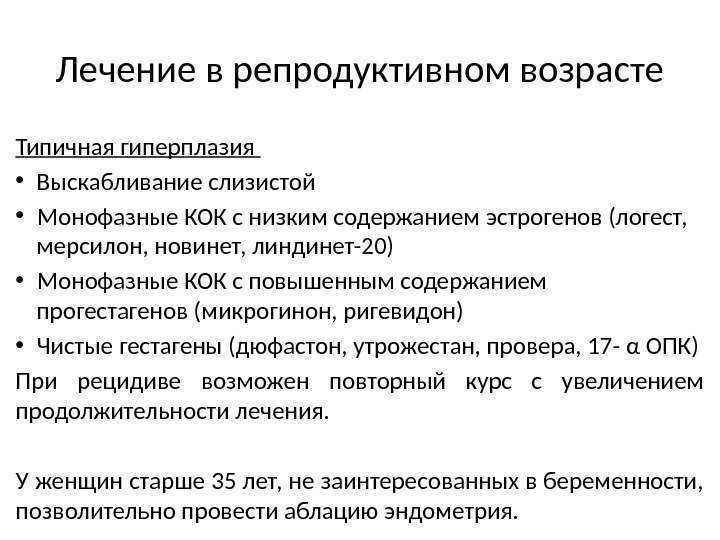 Гормональный сбой у женщин – восстановление гормонального фона у женщины в клинике expert clinics