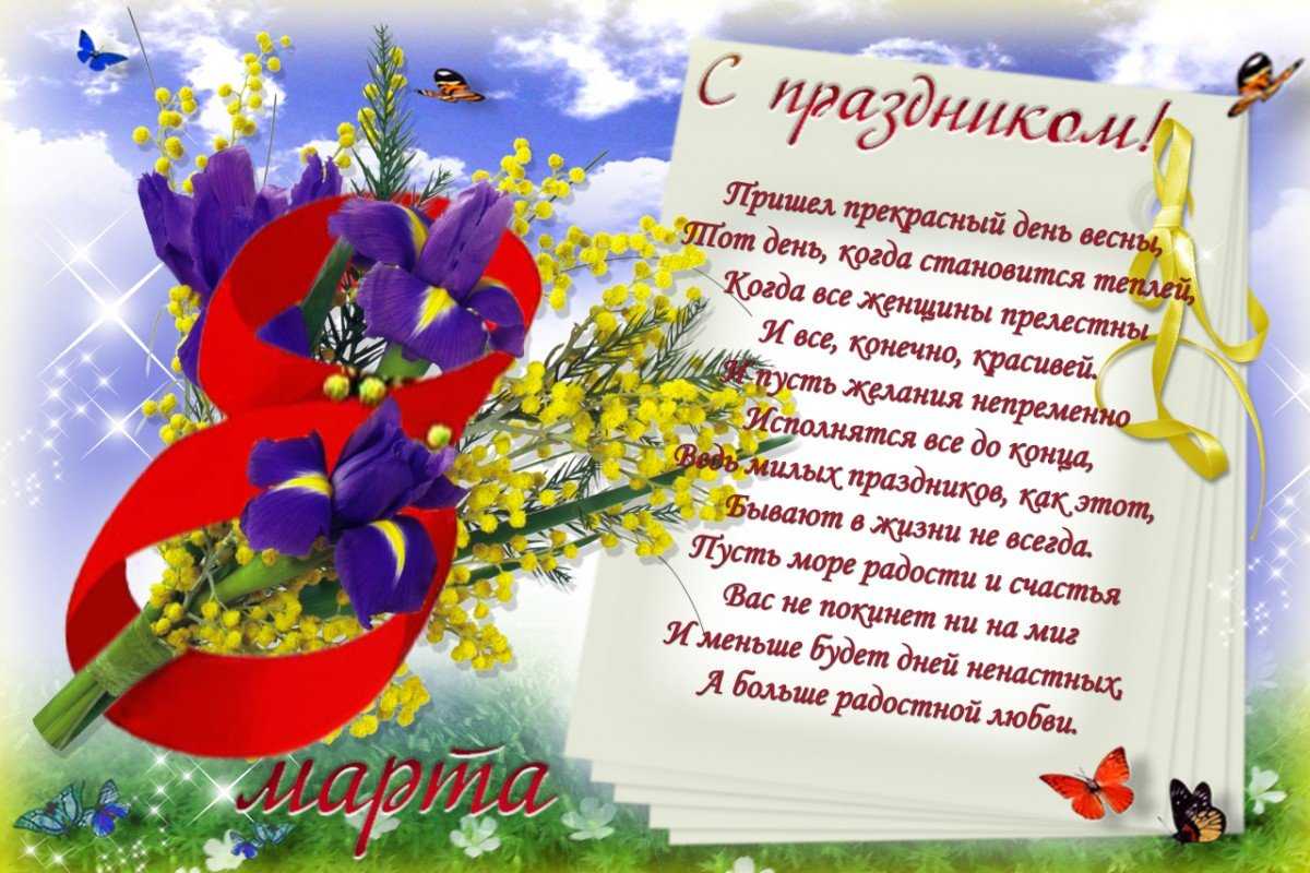 Стихи на 8 марта для мам, бабушек и учителей от детей