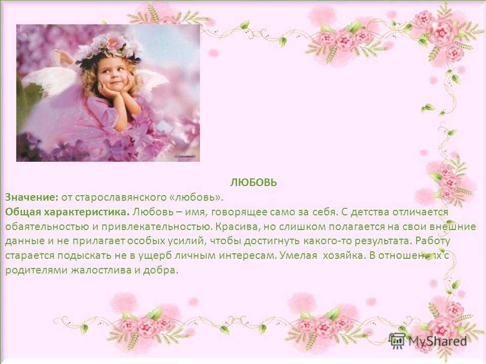 Значение имени валентина, происхождение и характер.что означает имя валя