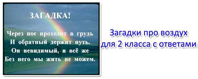 Загадки, придуманные детьми - для 1-3 классов
