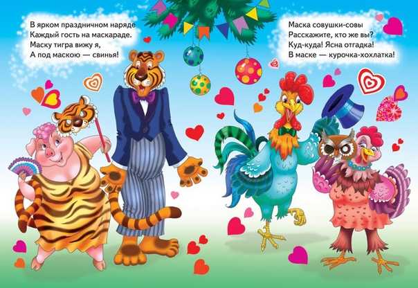 Стихи про новый год