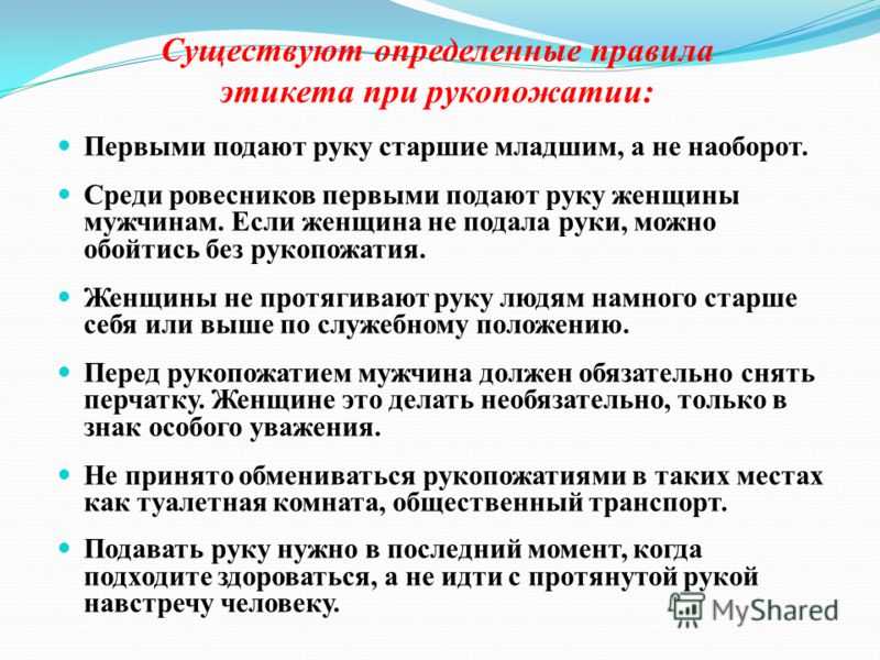 Правила этикета для детей школьного возраста в картинках