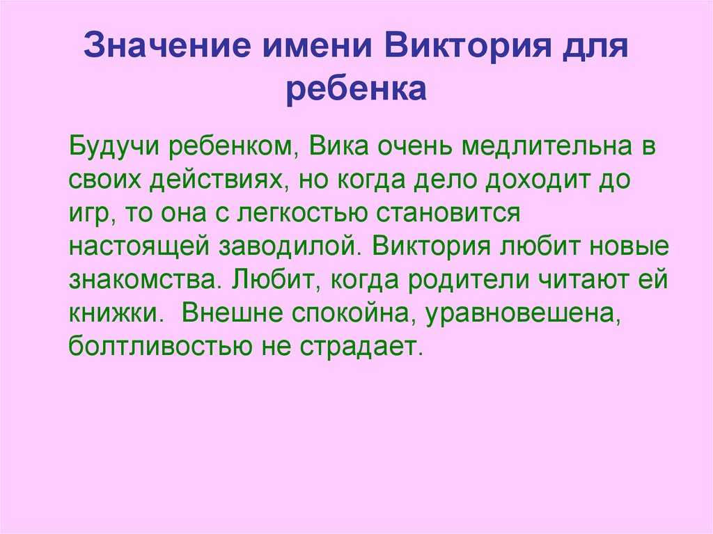 Проект вик это