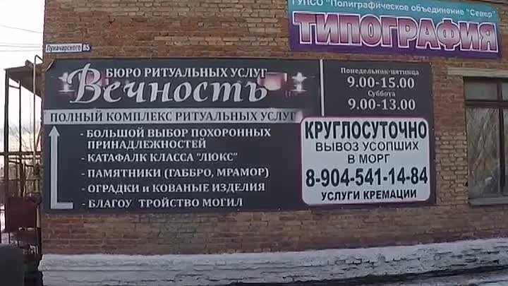 Номер ритуальных услуг