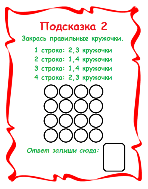 Загадка про картину для квеста сложная