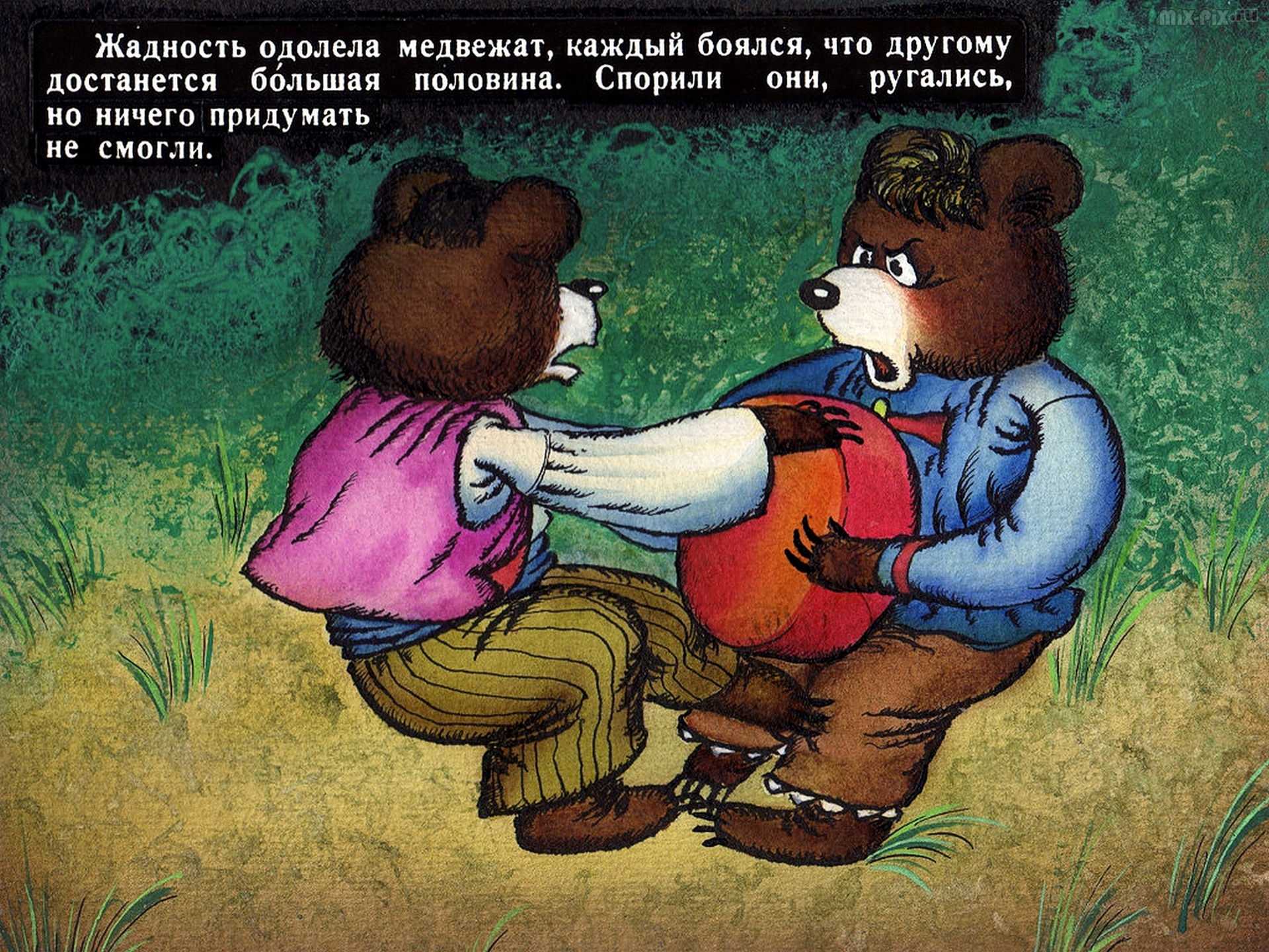 Слушать сказки медведя