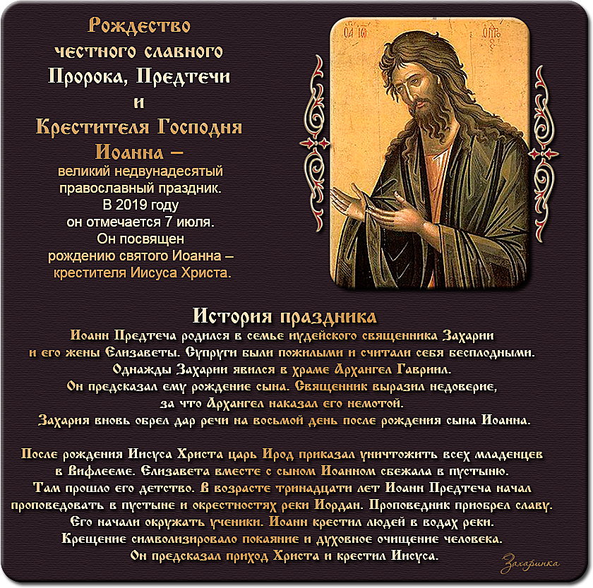 Значение имени ираида, происхождение, влияние на характер и судьбу девочки
