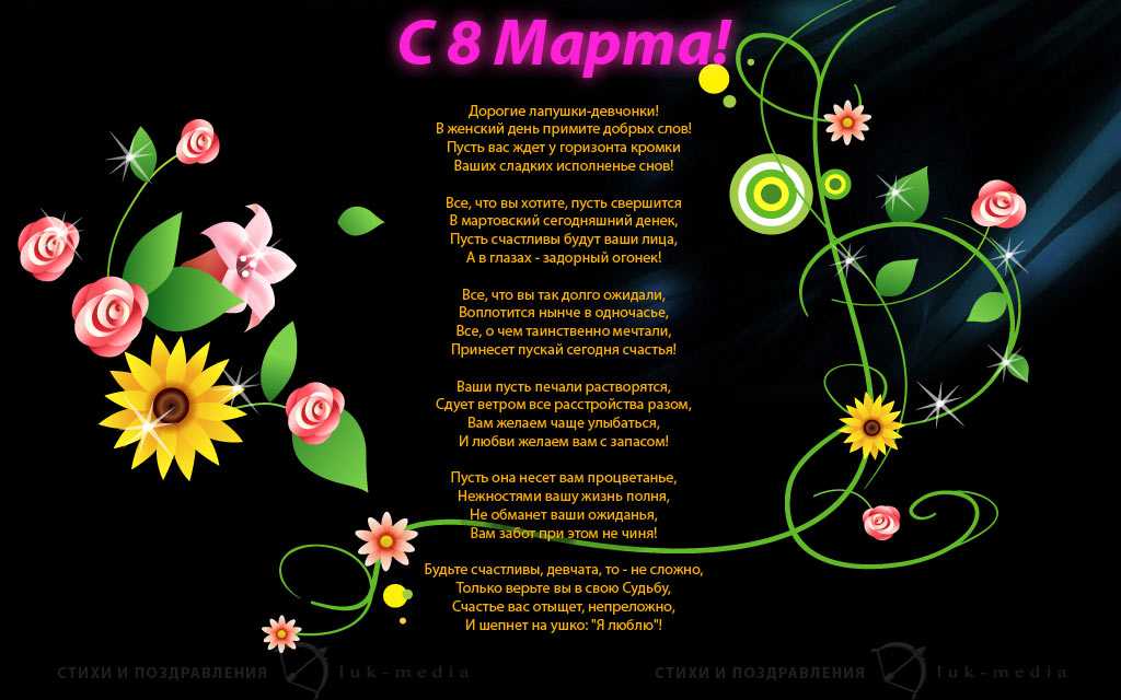 Стихи на 8 марта для детей. красивые и короткие стишки мамам и бабушкам для детского сада