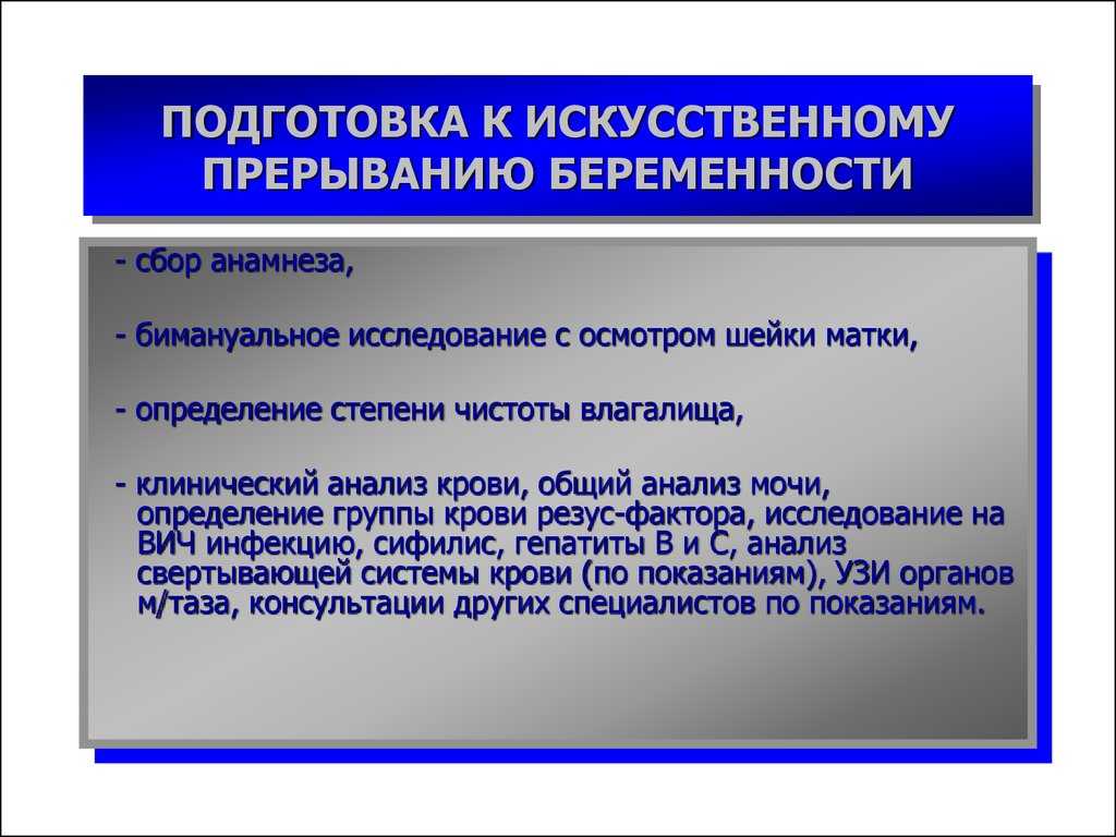 Особенности правильного планирования беременности - с чего начинать, рекомендации
