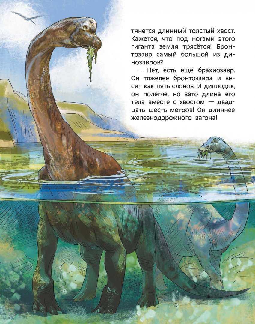 Сказка о динозаврах, написанная ребенком | сайт для всей семьи - интересно будет всем!