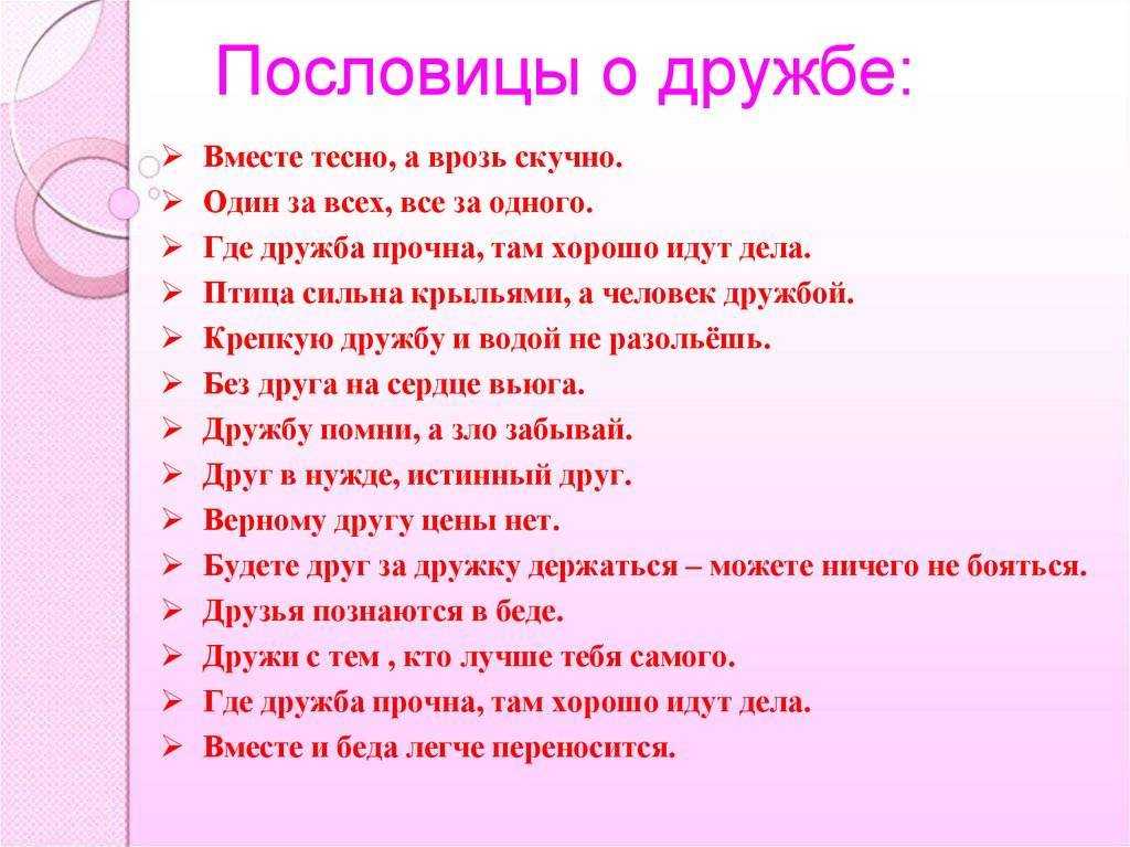 Пословицы о взаимопомощи читать